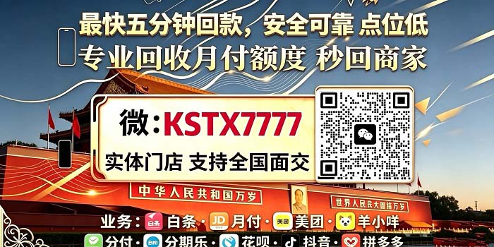唯品会唯品花额度提现商家